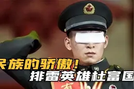 你退后让我来！排雷英雄杜富国获颁“八一勋章”，军魂永不褪色视频封面