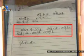【1818黄金眼】租一个房间单月电费一千多，现在想退“保证金”视频封面