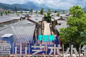 房车到丽江李亚鹏投资35亿的雪山艺术小镇，和自媒体里视频不一样视频封面