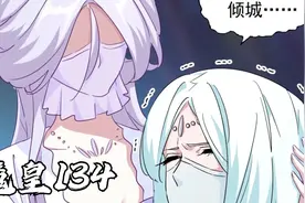男主没想到，瘟女的身份竟然是帝国第一美女楚倾城！视频封面