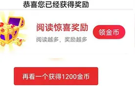 头条极速版如何发布文章和问答，助你领1900金币，提升活跃视频封面