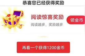 头条极速版如何发布文章和问答，助你领1900金币，提升活跃视频封面