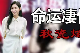 秋瓷炫：从小被家人嫌弃，为爱情主动求婚于晓光！如今幸福美满视频封面