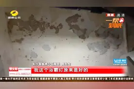 长沙一老旧小区安全隐患重重:房子漏水电线乱搭,消防设施丢失严重视频封面