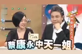 康永哥的康熙一姐之路，你是中天一姐台湾第一美女哎！