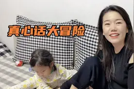 老公和媳妇玩真心话大冒险，第一个问题媳妇脸就红了，不敢回答