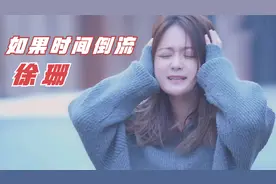 2021最新网络伤感歌《如果时间倒流》唱得撕心裂肺，听到流泪！