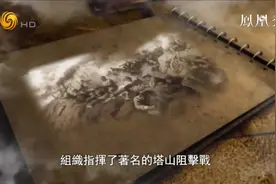 解放战争系列——揭秘塔山阻击战视频封面