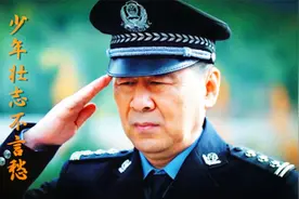 中国警察可歌可泣《少年壮志不言愁》国泰民安警察护佑向警察致敬视频封面