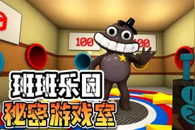 班班乐园第四章：杰夫警长的秘密游戏房！看我如何快速通关！