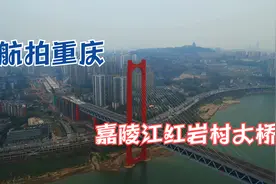 重庆红岩村大桥，历时长达八年建设，于有望2022年底通车!视频封面