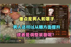 大话2：能够胜任大雁塔异光1-5层飞升145组号属性展示及提升建议视频封面