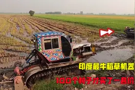 号称印度全村最先进的农业机器，100个村里只有1台，性能到底如何视频封面