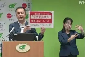 顶不住了！日本9天确诊病例猛增1万，三重县独自宣布进入紧急状态视频封面