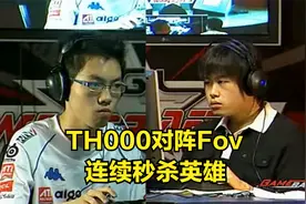PGL2007魔兽争霸 TH000 Fov 连续秒杀英雄视频封面