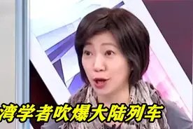 台湾名嘴吹爆大陆高铁，称磁浮列车速度太惊人，快到要飞起来了视频封面