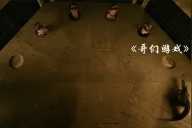 真会玩，喝泻药把妹，你操作你敢吗 #哥们游戏视频封面
