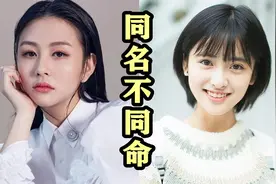 同名不同命的明星，沈月和邱淑贞大女儿撞名，起跑线却是云泥之别视频封面
