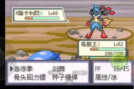 【口袋妖怪最强进化3.0】（随机版本）mega路卡利欧也太帅了！10视频封面