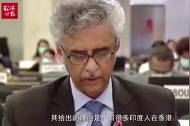 港区国安法落地后，印度也来捣乱：“有很多印度人在香港”