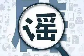 上海闵行区防控办解散了？闵行区：假的！防控办工作正常进行视频封面