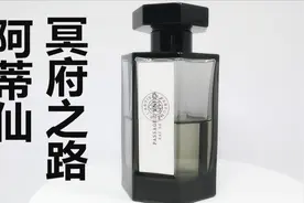 【香水简评】传说中的 尸油 棺材板 裹尸布香水 阿蒂仙 冥府之路视频封面