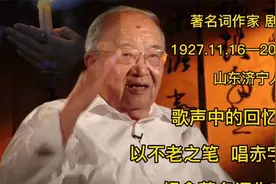 词坛泰斗乔羽去世！曾和李谷一同台合唱《难忘今宵》全场感动视频封面