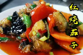肉沫红烧茄子 好吃美味 爽口安逸 四川大厨教你一看就会视频封面