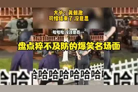 盘点猝不及防的爆笑名场面，情侣路边亲吻，大爷一旁看戏意犹未尽视频封面