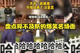 盘点猝不及防的爆笑名场面，情侣路边亲吻，大爷一旁看戏意犹未尽视频封面