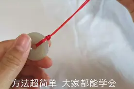 一分钟学会玉佩/吊坠挂绳打结方法，学不会的买好辣条等我！视频封面
