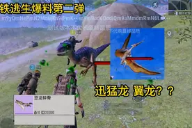 地铁逃生恐龙世界版本视频封面