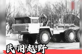 老影像 苏维埃民用全地形卡车发展简史视频封面