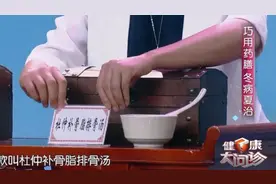 “杜仲补骨脂汤”补肝肾强筋骨，特别适合中老年人，专家教你制作视频封面