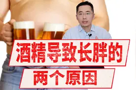 喝酒真的会发胖吗？减肥期间应酬多酒局多该怎么办？