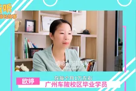 嘟嘟瓜学员专访 | “车间小妹”逆袭成为美容师，月薪10000+！！视频封面