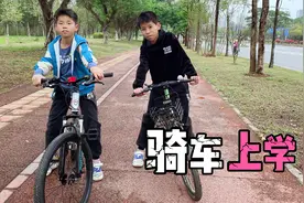 妈妈嫌接送太累，决定让希希骑自行车上学，先带他熟悉下路况视频封面