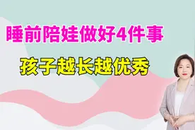聪明父母在睡前1小时，陪娃做好这4件事，孩子会越长越优秀