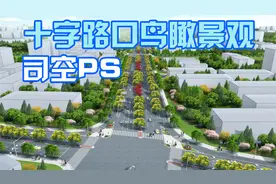 【司空侠PS教程】十字路口景观道路CAD布局道路设计鸟瞰效果图
