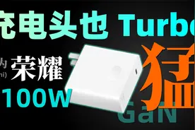 荣耀100W氮化镓MagicBook笔记本充电器带华为SCP评测视频封面