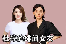 杜淳的七位绯闻女友，个个貌美如花，最后娶回素人当起好爸爸视频封面