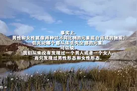 “人是雌雄同体”——魏宁格《性与性格》一书中提到的惊人的发现视频封面