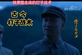 抗美援朝钉子战术与夷陵之战的钉子战术视频封面