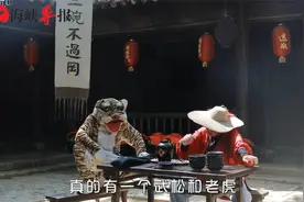 台湾青年山东景阳冈体验“三碗不过岗”，感受当年武松英雄气概视频封面