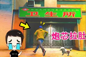 炮芯半夜吃坏肚子，开车出门寻找医院，路上没憋住疯狂窜稀！哈哈视频封面