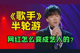 刘宇宁《歌手》半轮游，面对歌迷痛哭，从网红到艺人他做了什么？