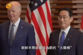 学者:美国企图武力掌控亚太 美日韩军事同盟形成必成亚太祸根视频封面