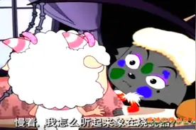 美羊羊竟然成红太狼的美容顾问，最后她还给红太狼敷面膜！视频封面
