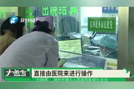 河南实现门诊费用异地就医直接结算全覆盖！视频封面