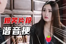 大师算命美女身上有凶兆，不料被美女打了一耳光，谐音梗爆笑合集视频封面